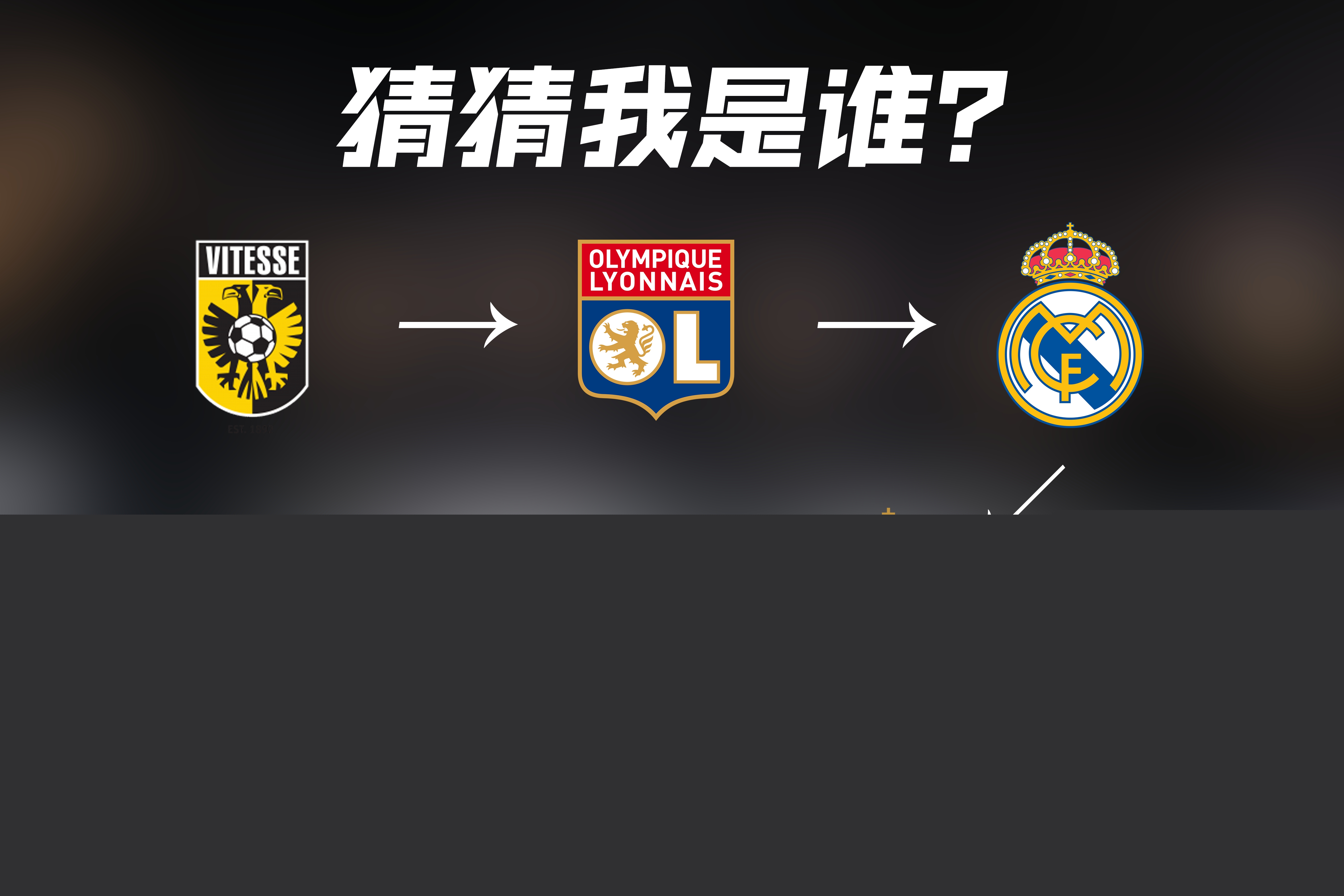 日本队以其